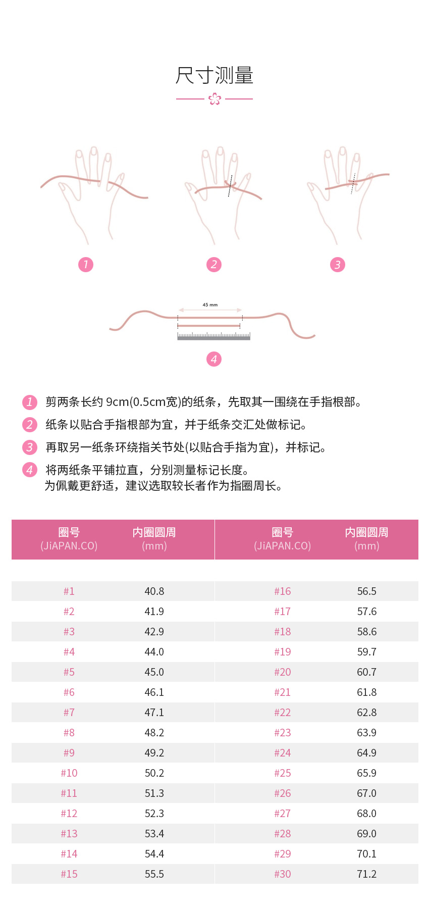 戒指尺寸测量 日本工厂直营 嘉盼不含镍安全首饰